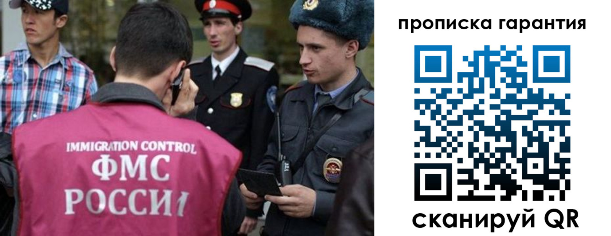 прописка паспорт в Дорогобуже