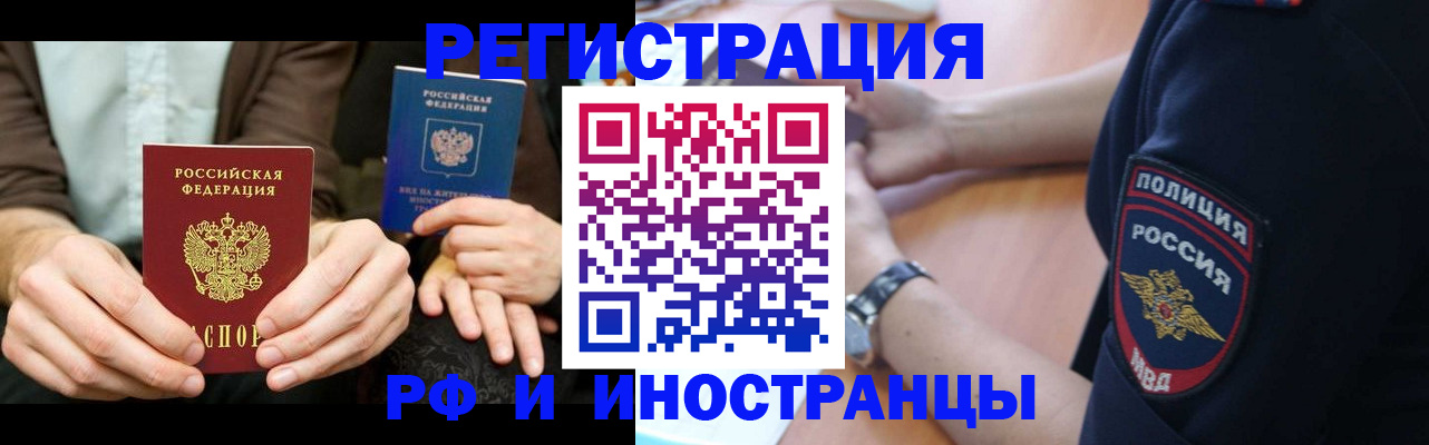 временная регистрация в Дорогобуже