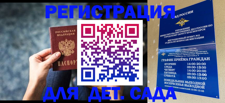 временная регистрация адрес в Дорогобуже